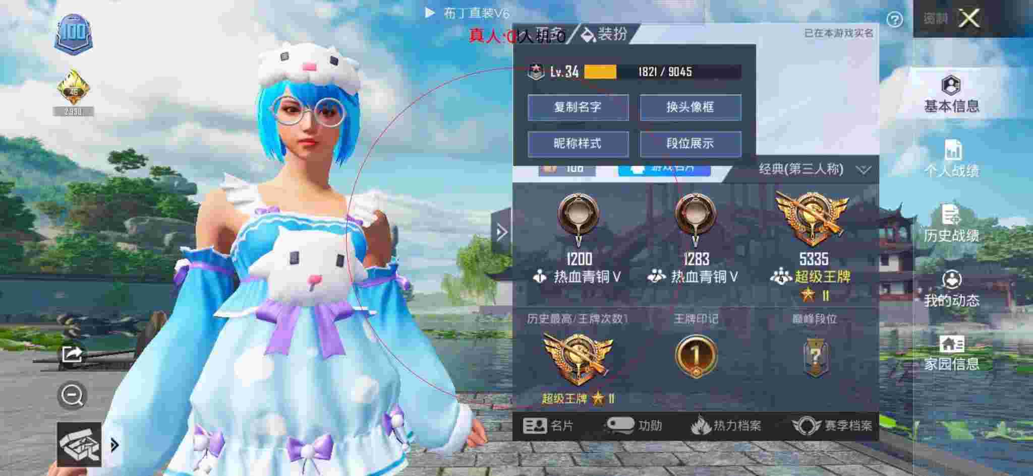 和平精英透视自瞄 - 空中飞车外挂和平精英辅助预览图